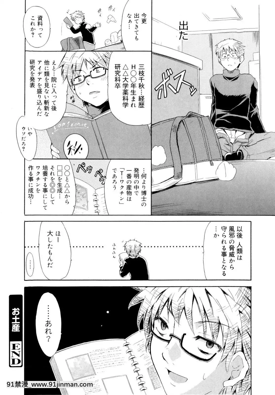 [千葉哲太郎]告白ってあげる！[18h cet to gmt]