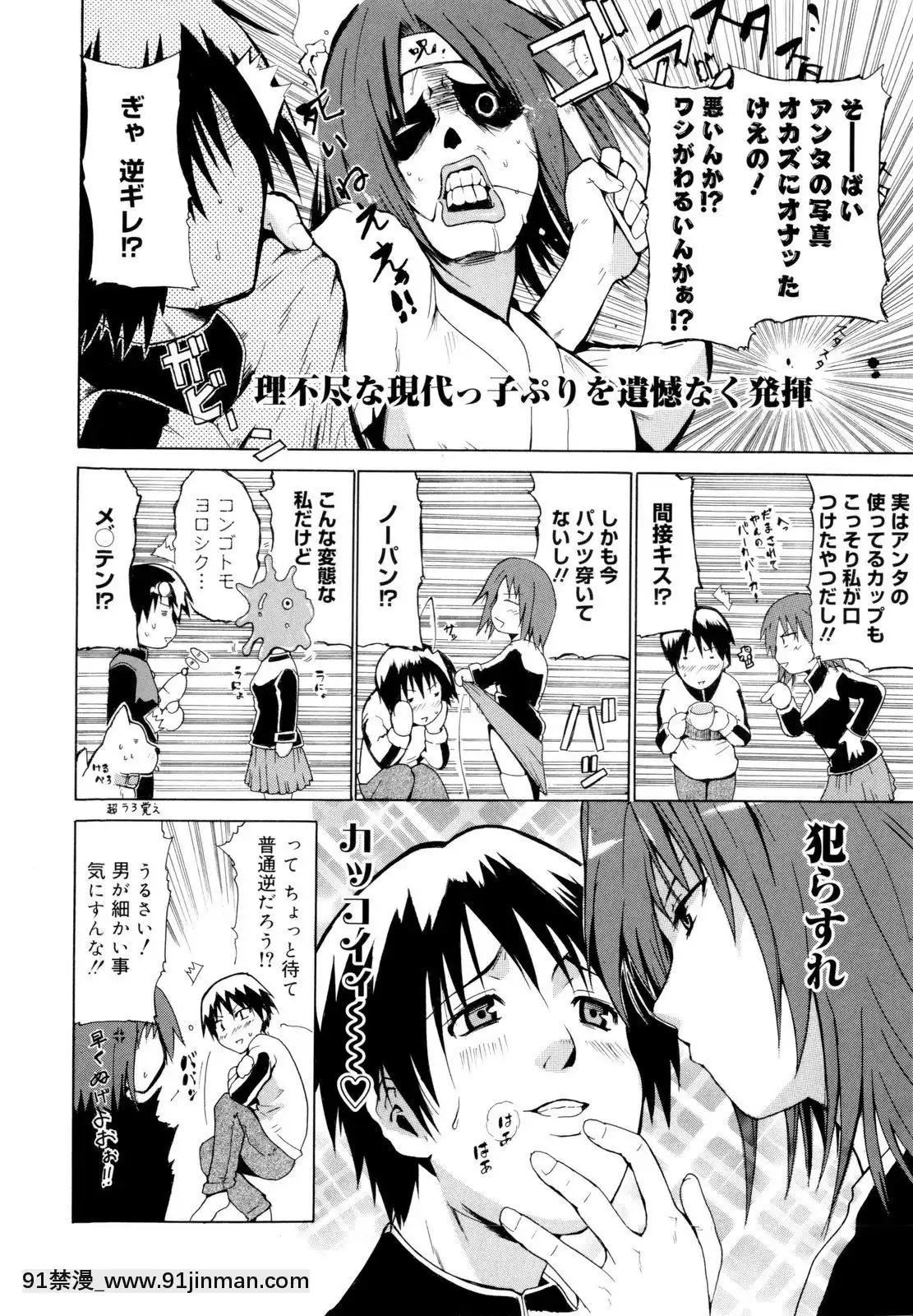 [千葉哲太郎]告白ってあげる！[18h cet to gmt]