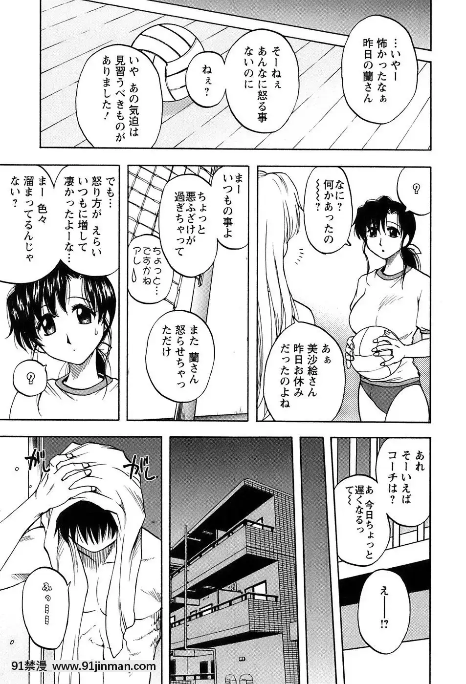 [前田千石]奧さんバレー[triada 18禁]