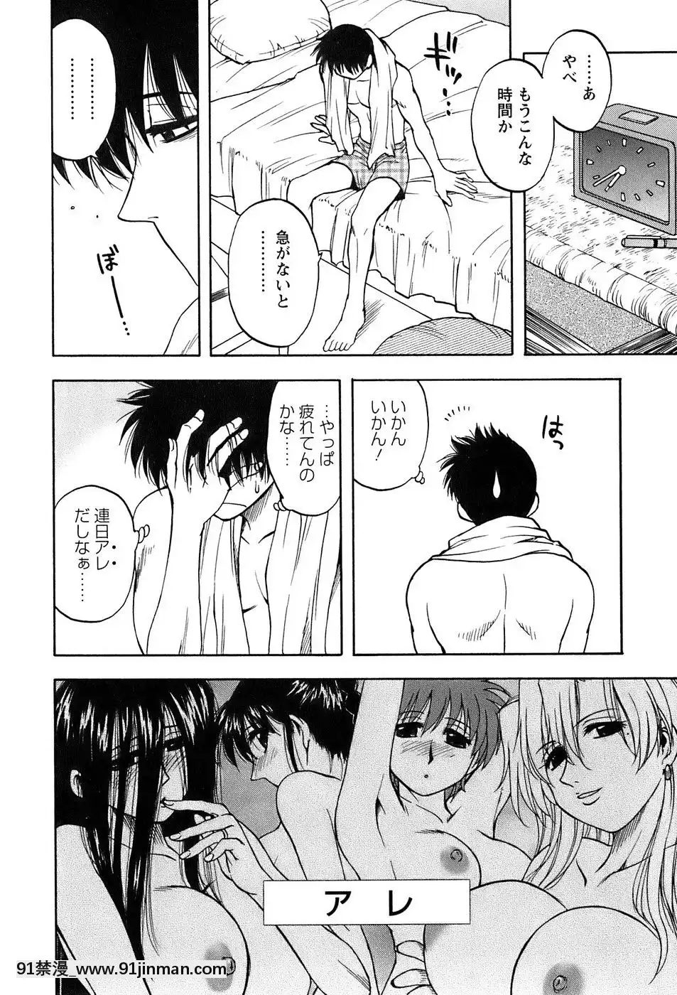 [前田千石]奧さんバレー[triada 18禁]