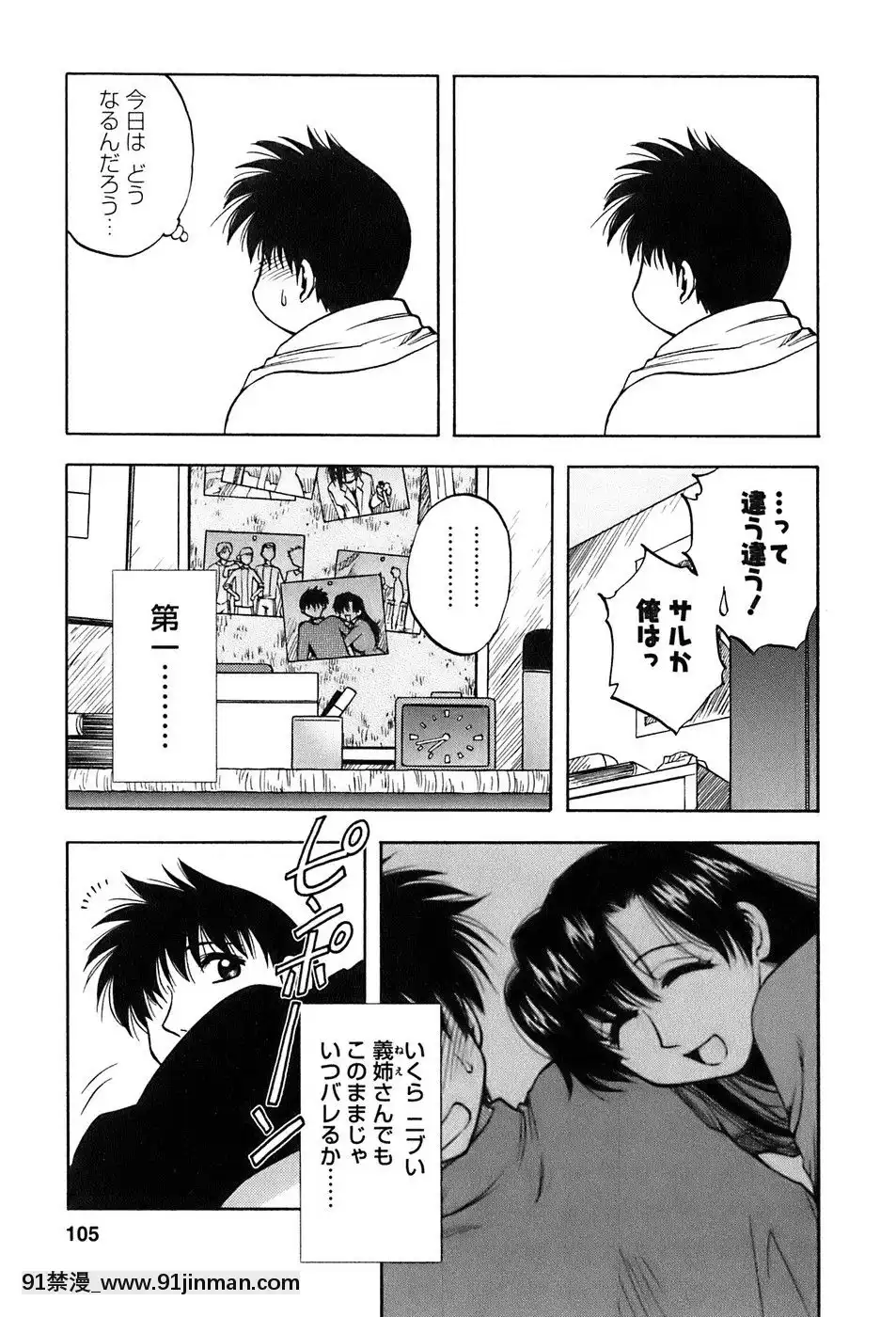 [前田千石]奧さんバレー[triada 18禁]