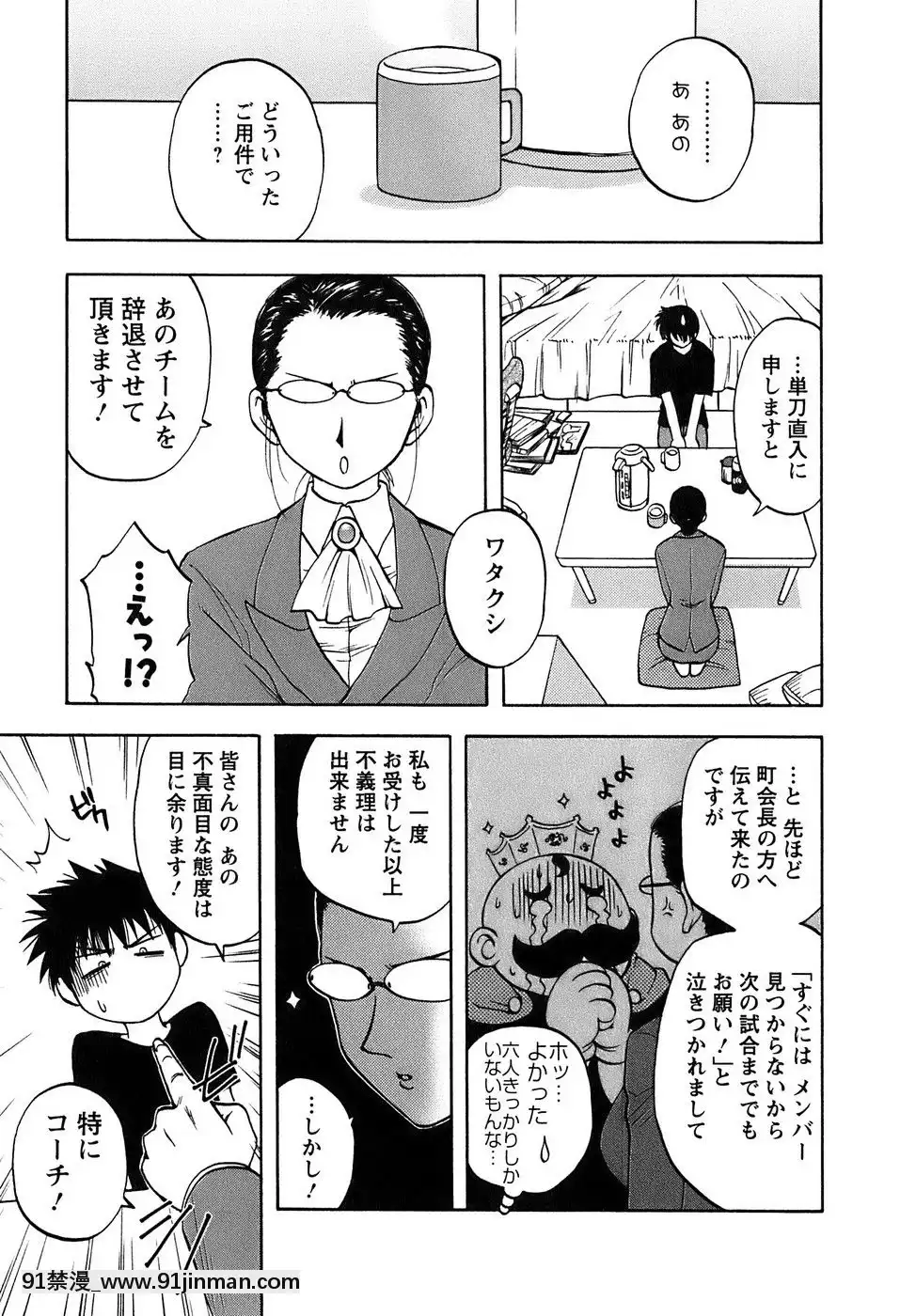 [前田千石]奧さんバレー[triada 18禁]