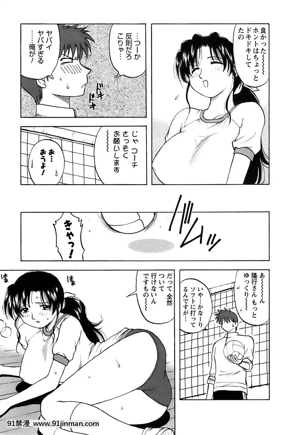 [前田千石]奧さんバレー[triada 18禁]