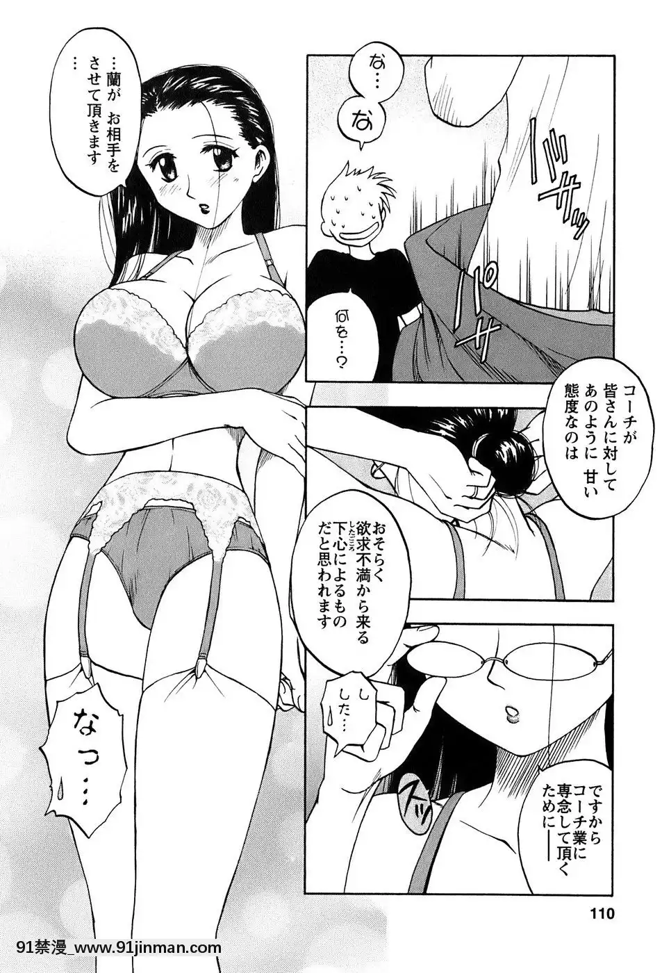 [前田千石]奧さんバレー[triada 18禁]