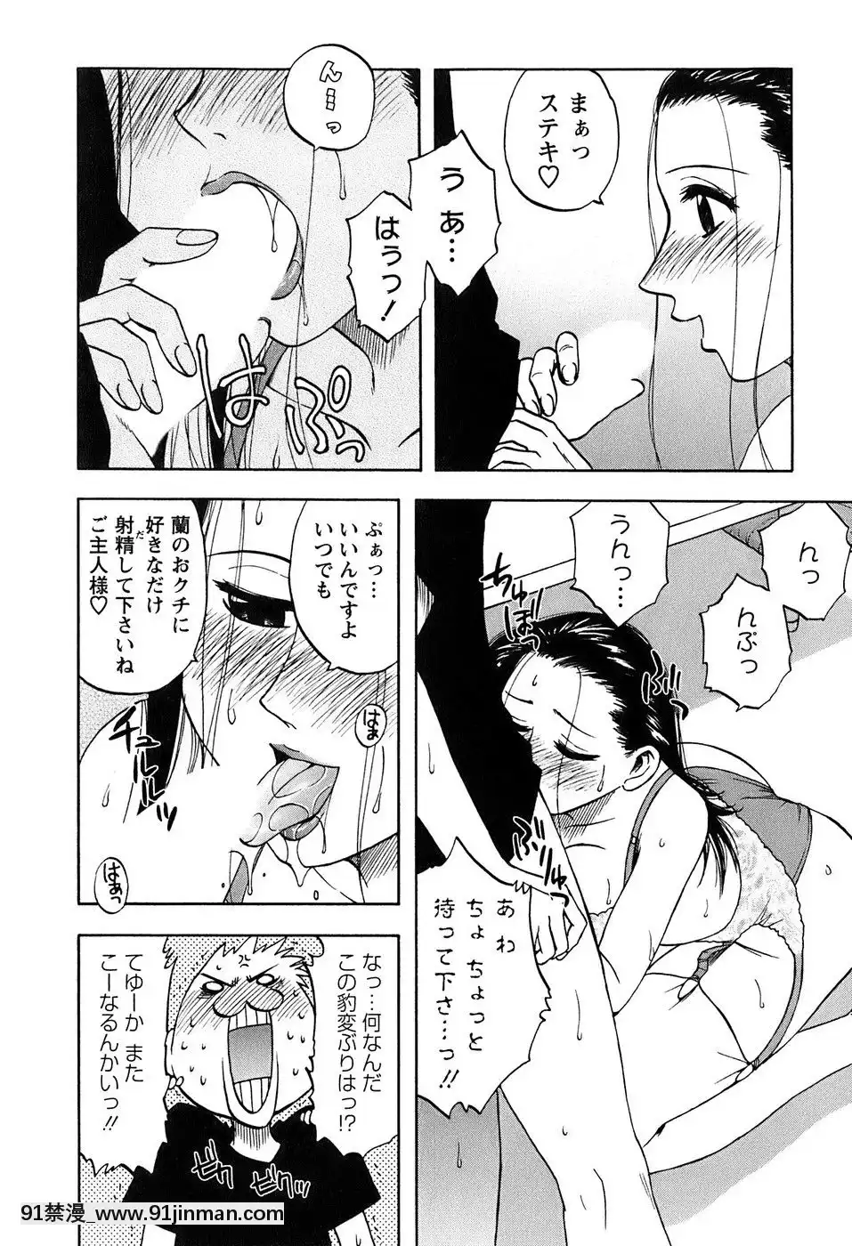 [前田千石]奧さんバレー[triada 18禁]