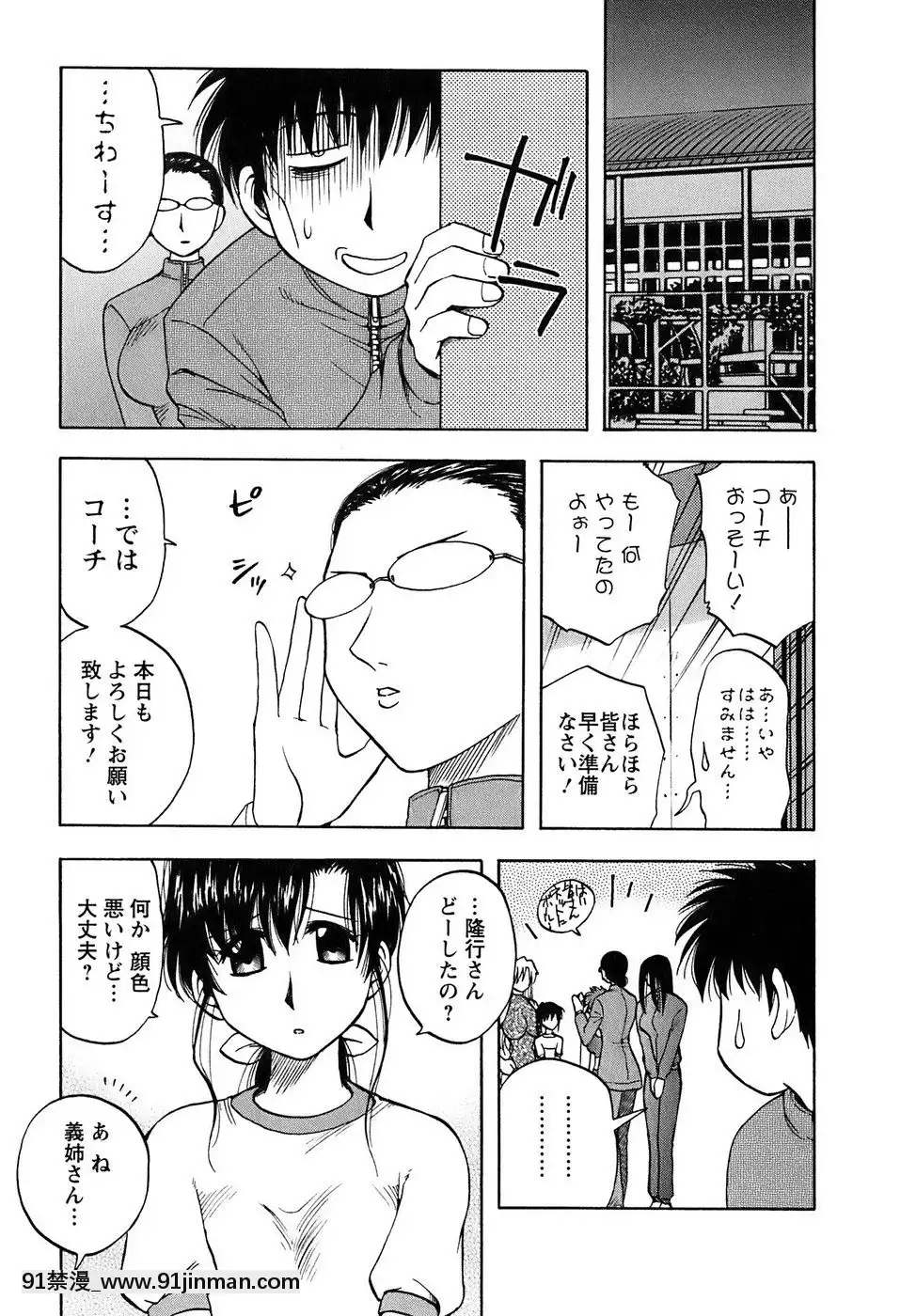 [前田千石]奧さんバレー[triada 18禁]