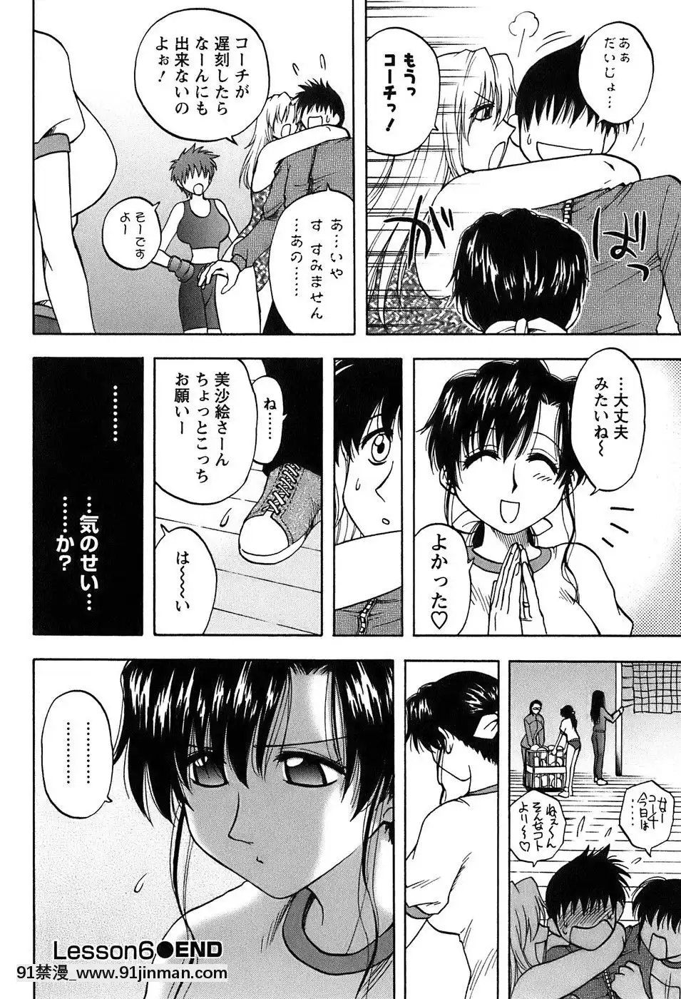 [前田千石]奧さんバレー[triada 18禁]