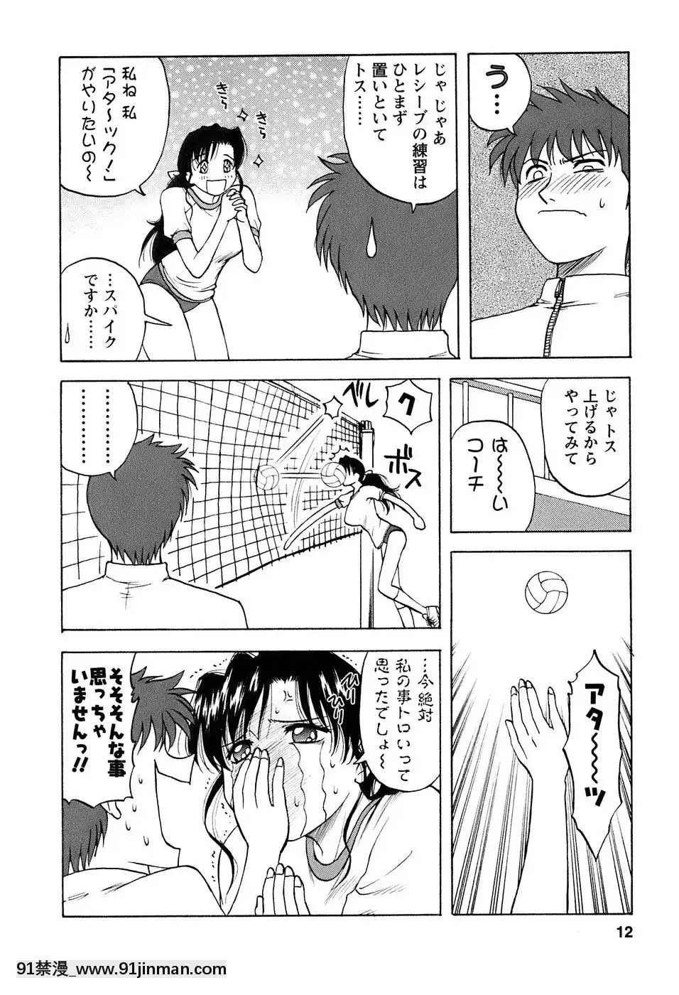 [前田千石]奧さんバレー[triada 18禁]