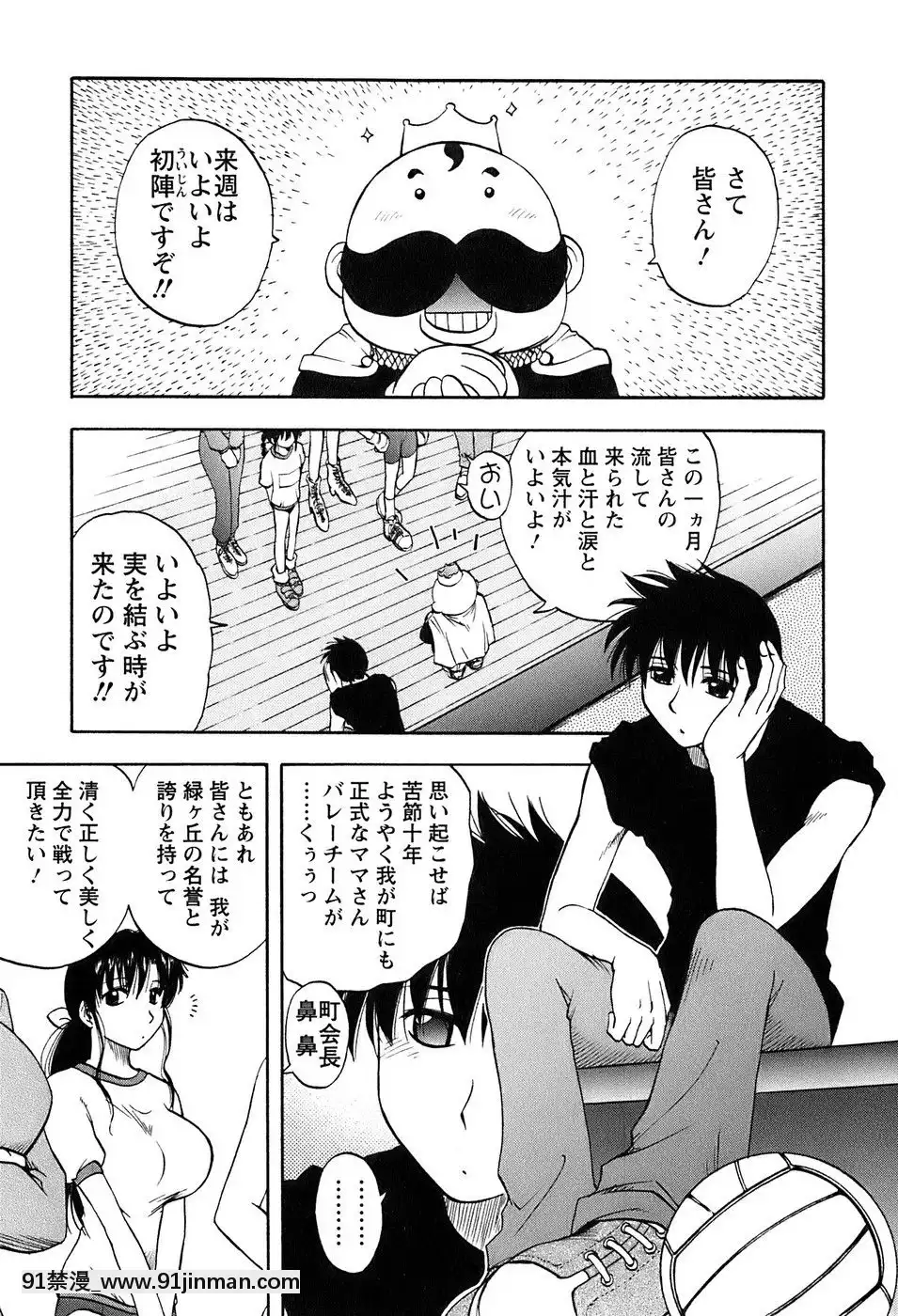 [前田千石]奧さんバレー[triada 18禁]