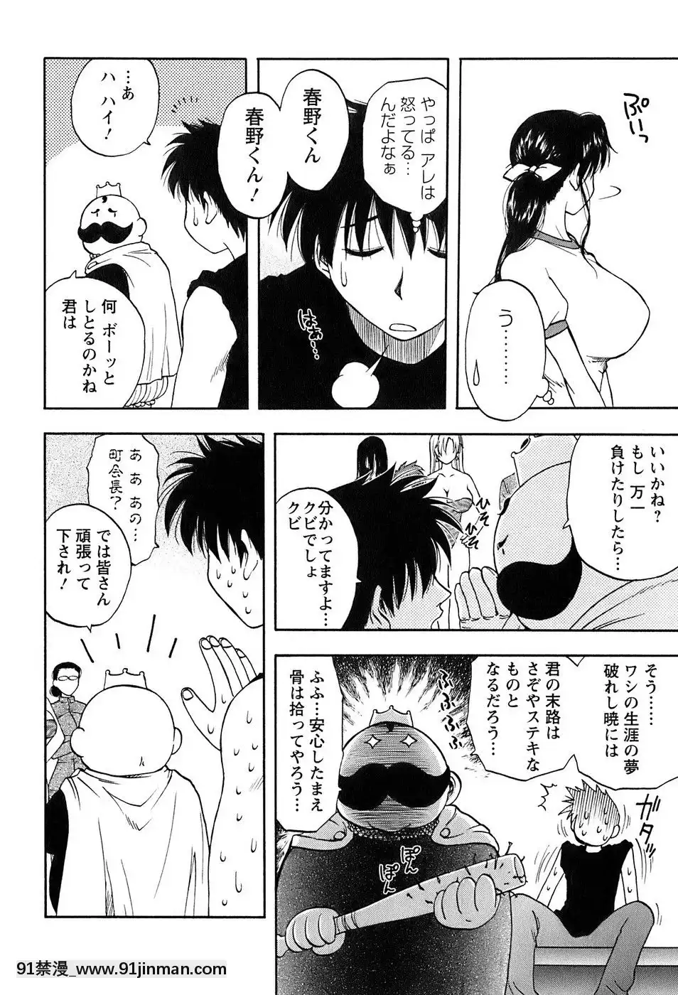 [前田千石]奧さんバレー[triada 18禁]
