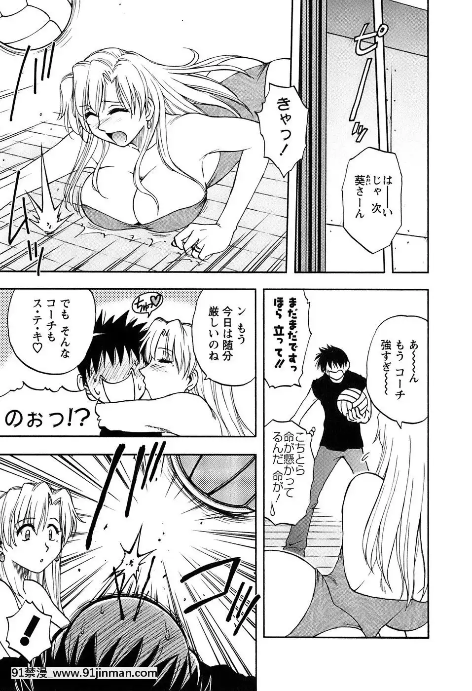 [前田千石]奧さんバレー[triada 18禁]
