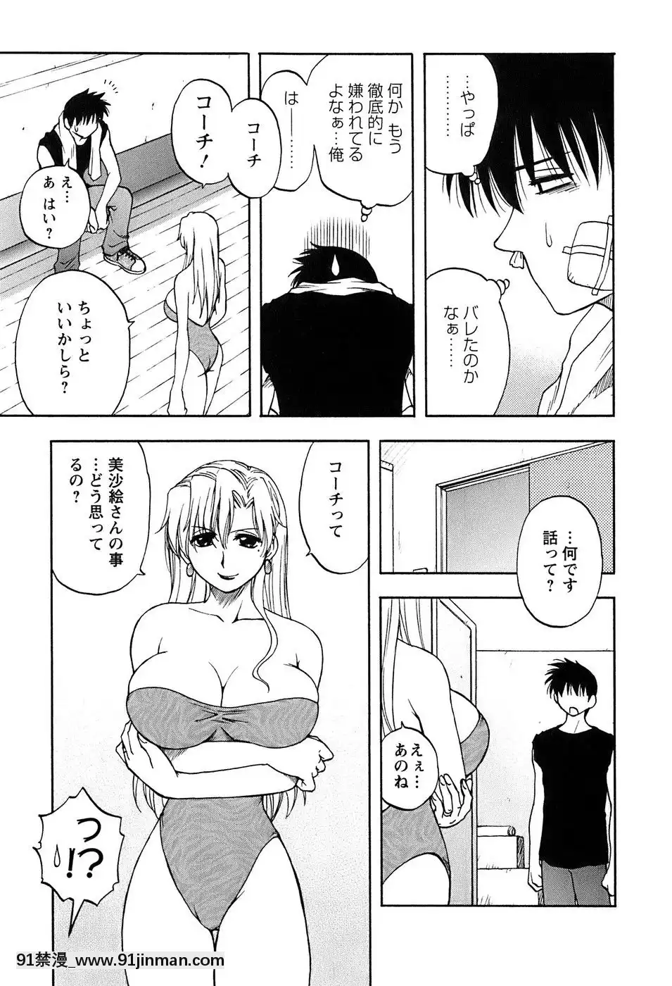 [前田千石]奧さんバレー[triada 18禁]