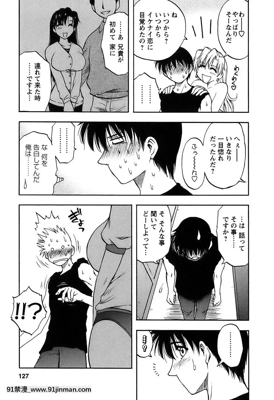 [前田千石]奧さんバレー[triada 18禁]