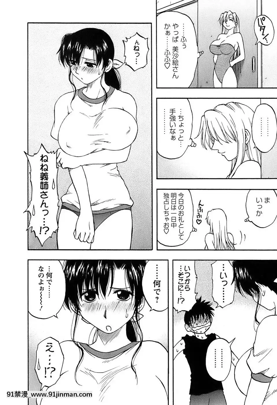 [前田千石]奧さんバレー[triada 18禁]