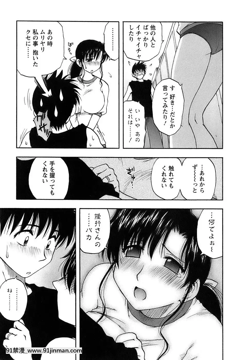 [前田千石]奧さんバレー[triada 18禁]