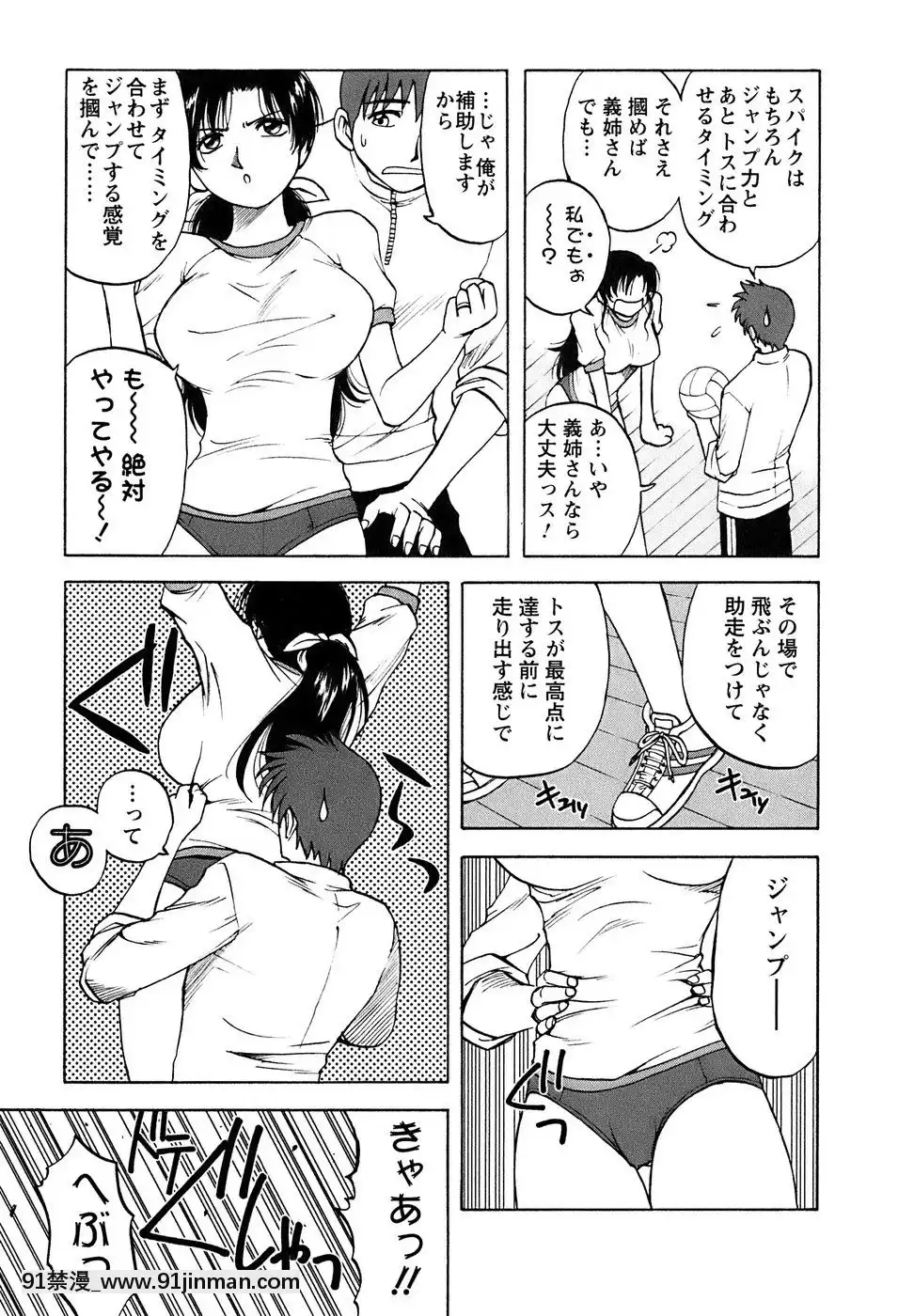 [前田千石]奧さんバレー[triada 18禁]