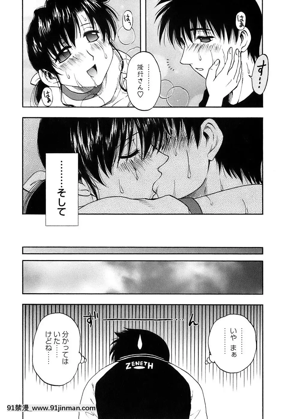 [前田千石]奧さんバレー[triada 18禁]