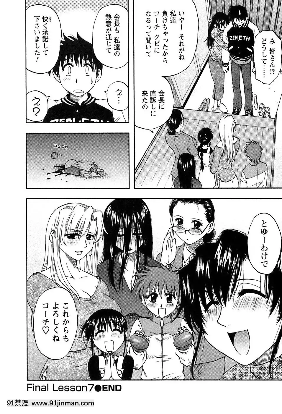 [前田千石]奧さんバレー[triada 18禁]