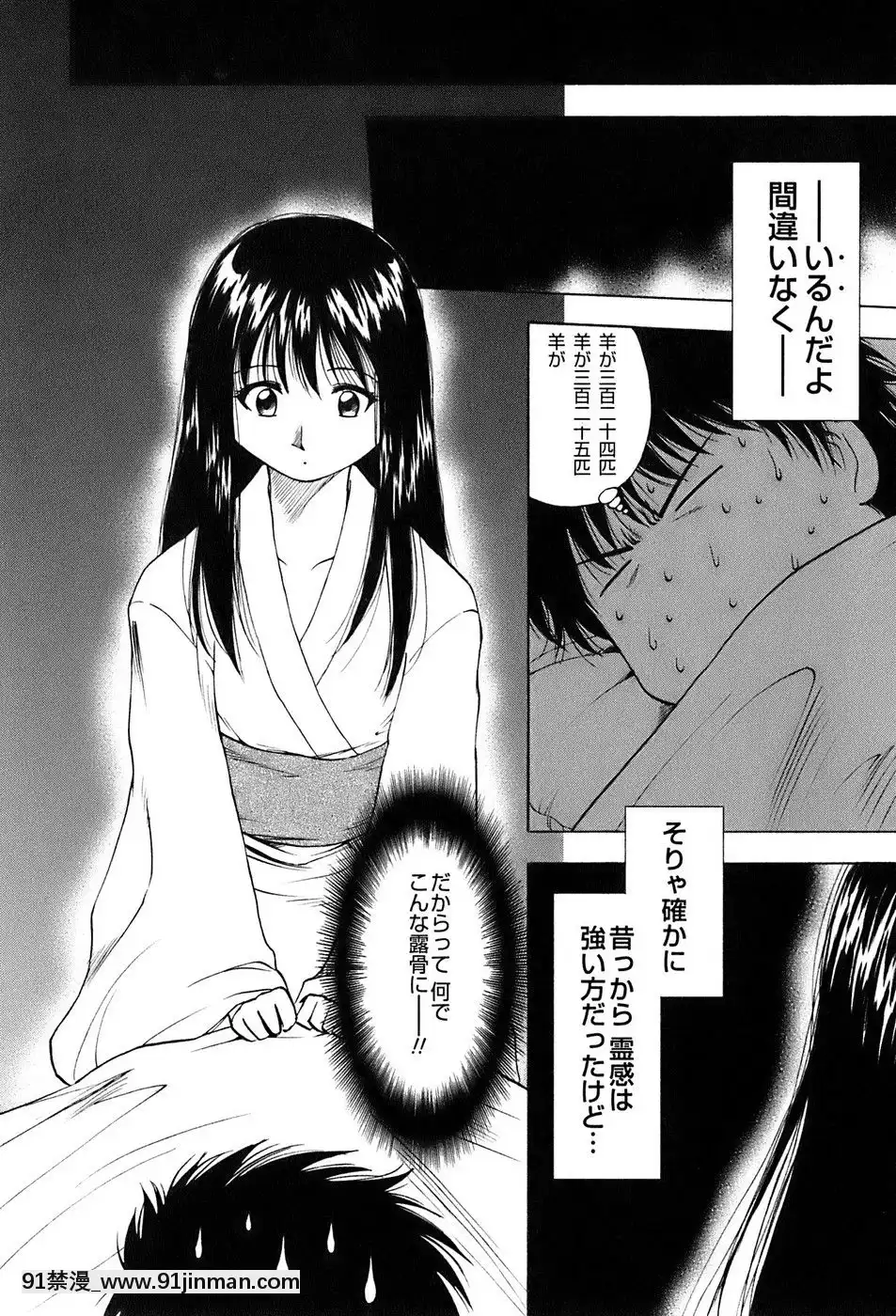 [前田千石]奧さんバレー[triada 18禁]
