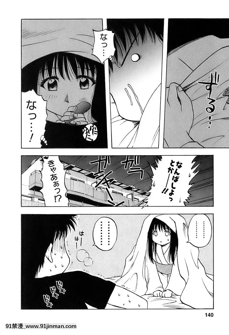 [前田千石]奧さんバレー[triada 18禁]