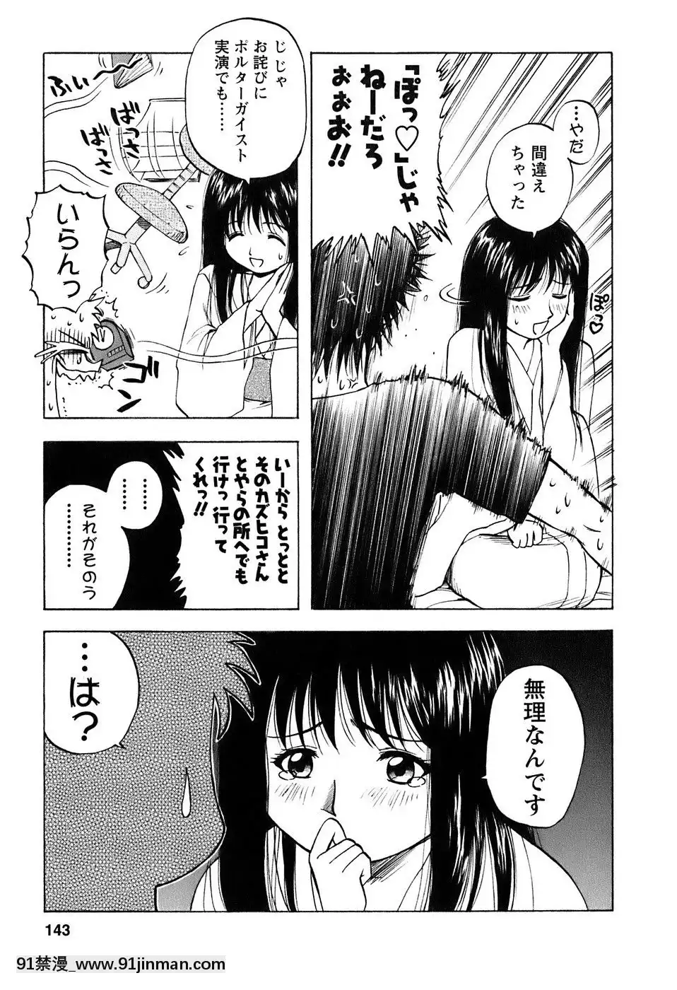 [前田千石]奧さんバレー[triada 18禁]
