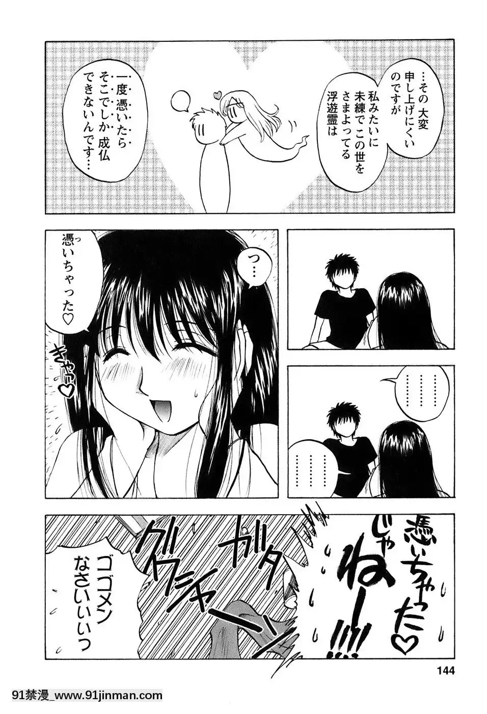 [前田千石]奧さんバレー[triada 18禁]