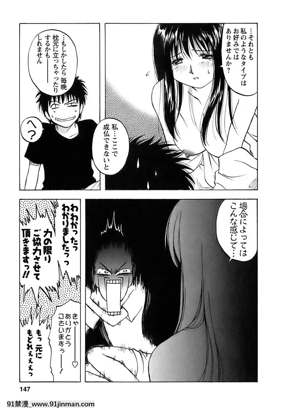 [前田千石]奧さんバレー[triada 18禁]