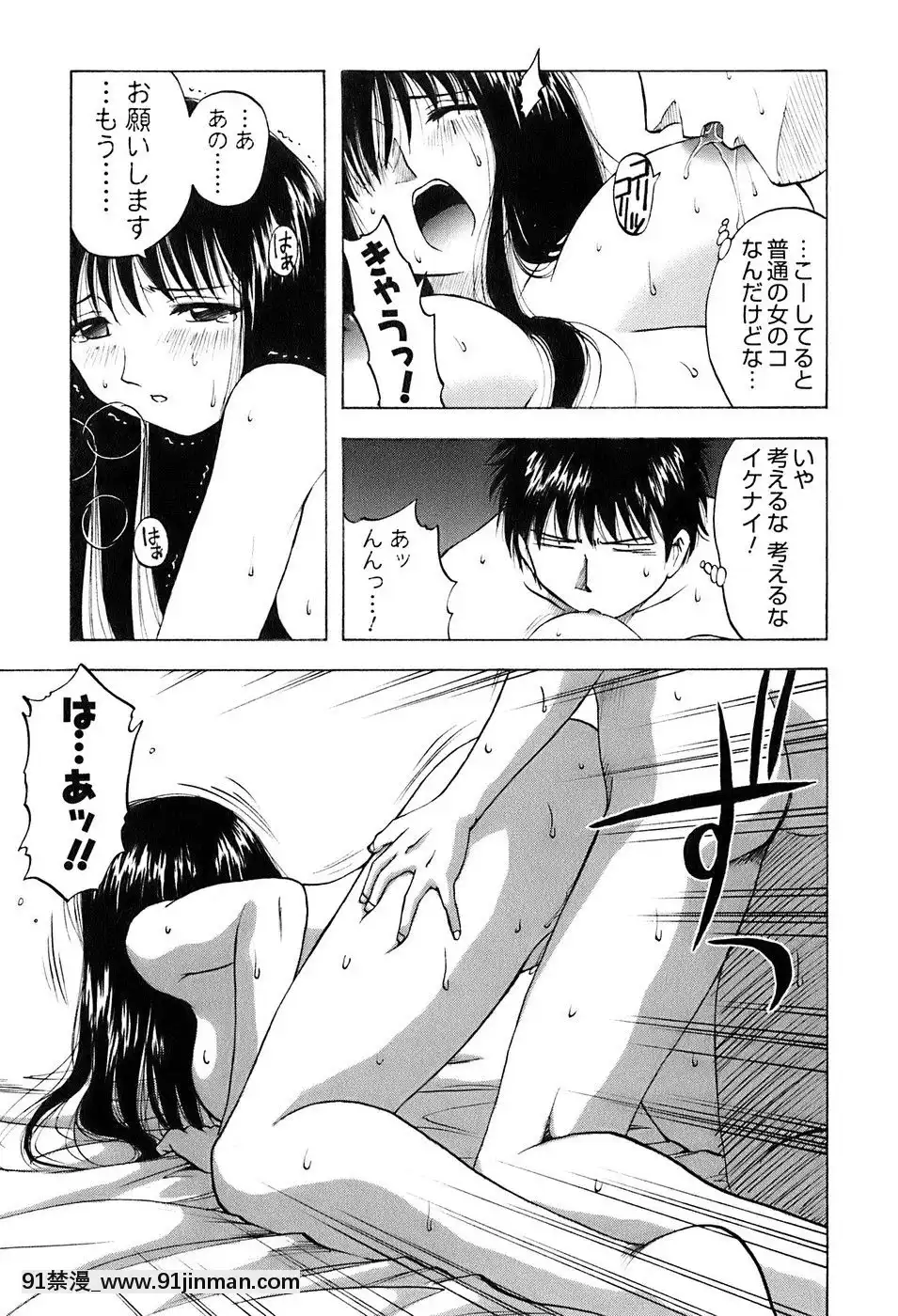 [前田千石]奧さんバレー[triada 18禁]
