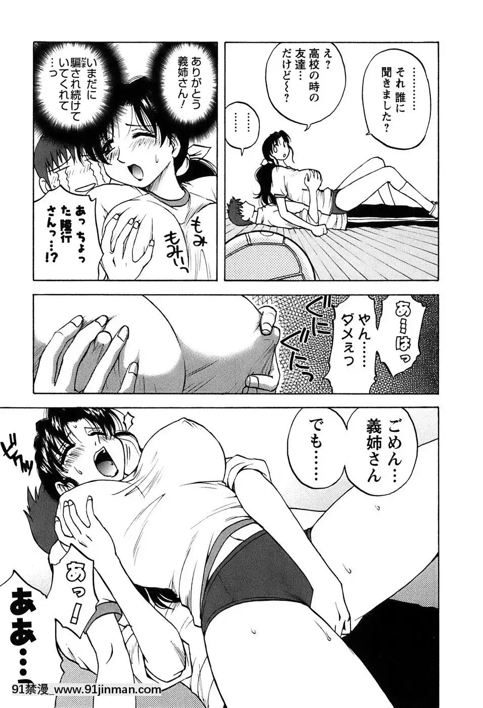 [前田千石]奧さんバレー[triada 18禁]