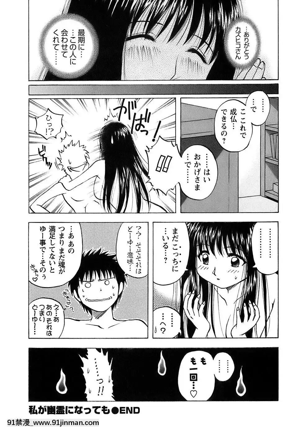 [前田千石]奧さんバレー[triada 18禁]