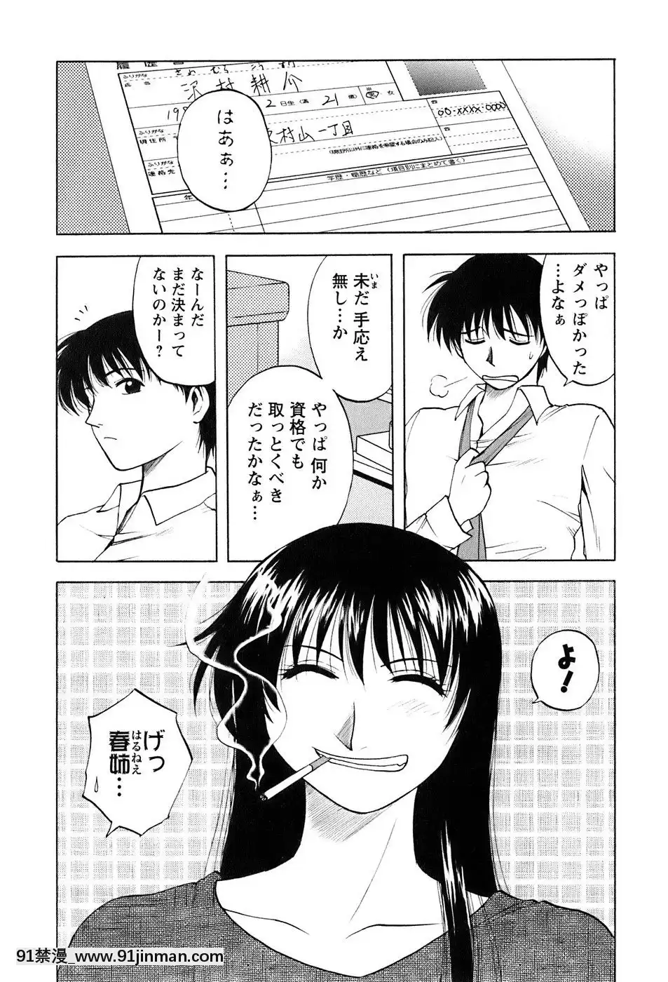 [前田千石]奧さんバレー[triada 18禁]