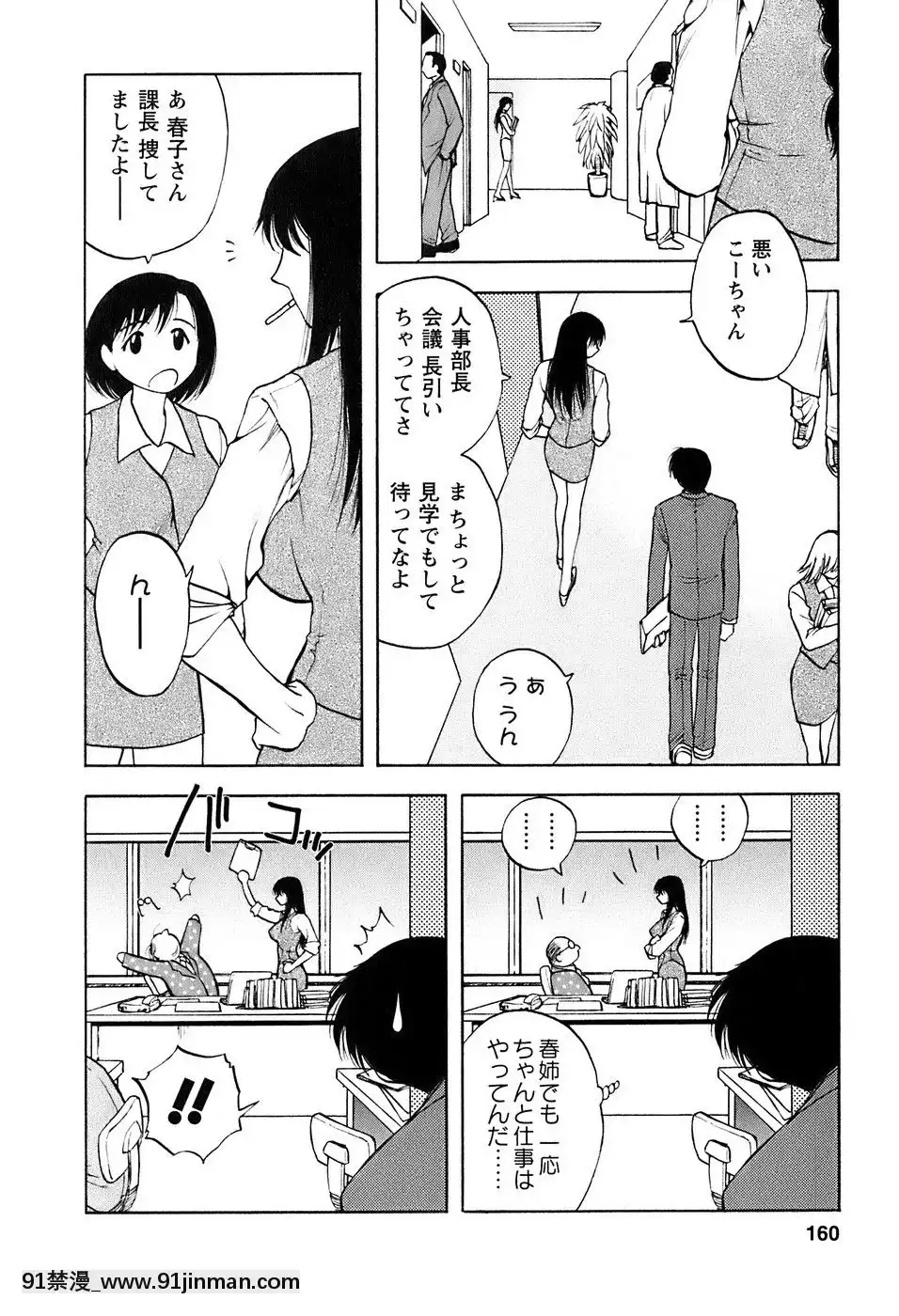 [前田千石]奧さんバレー[triada 18禁]
