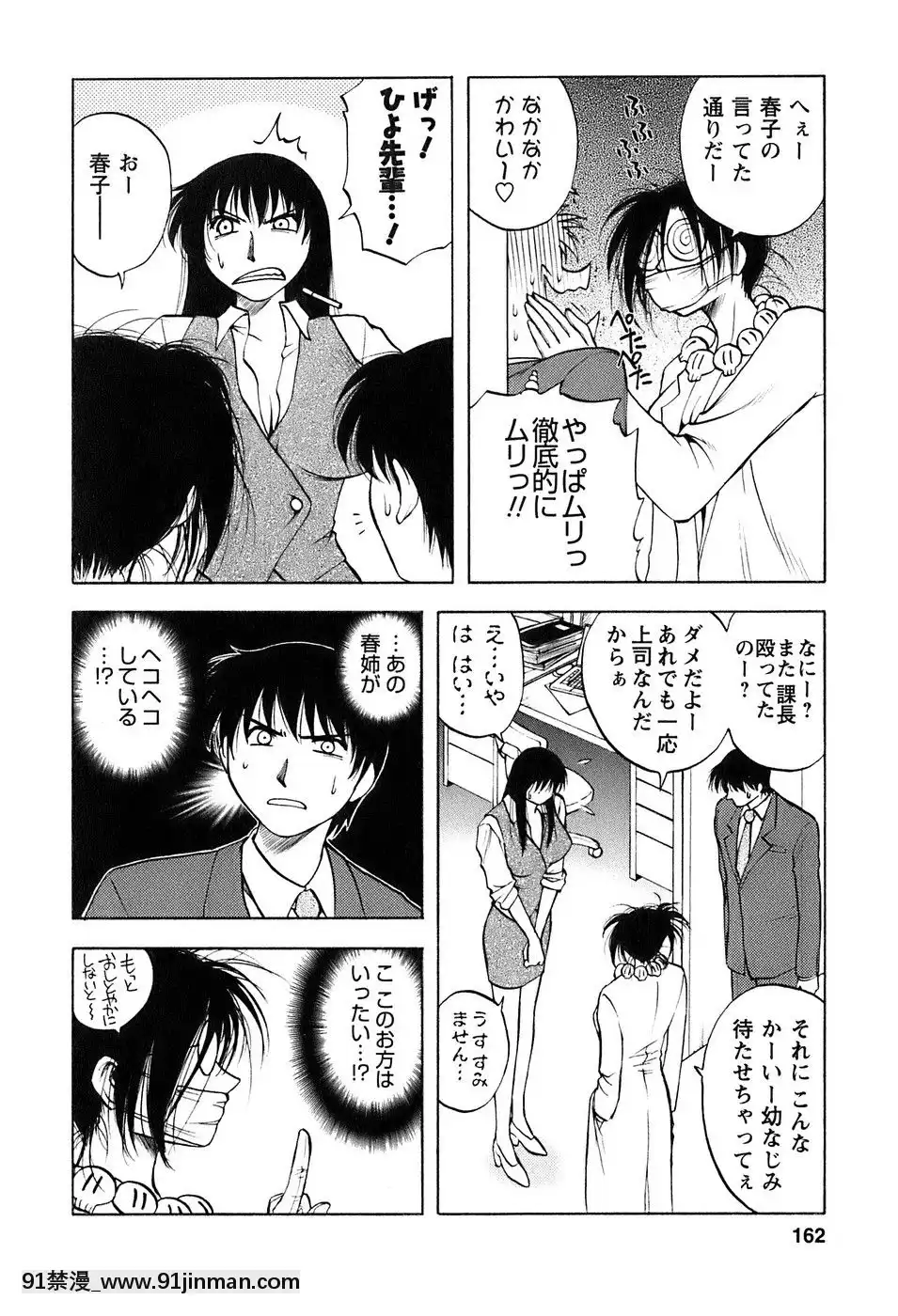 [前田千石]奧さんバレー[triada 18禁]