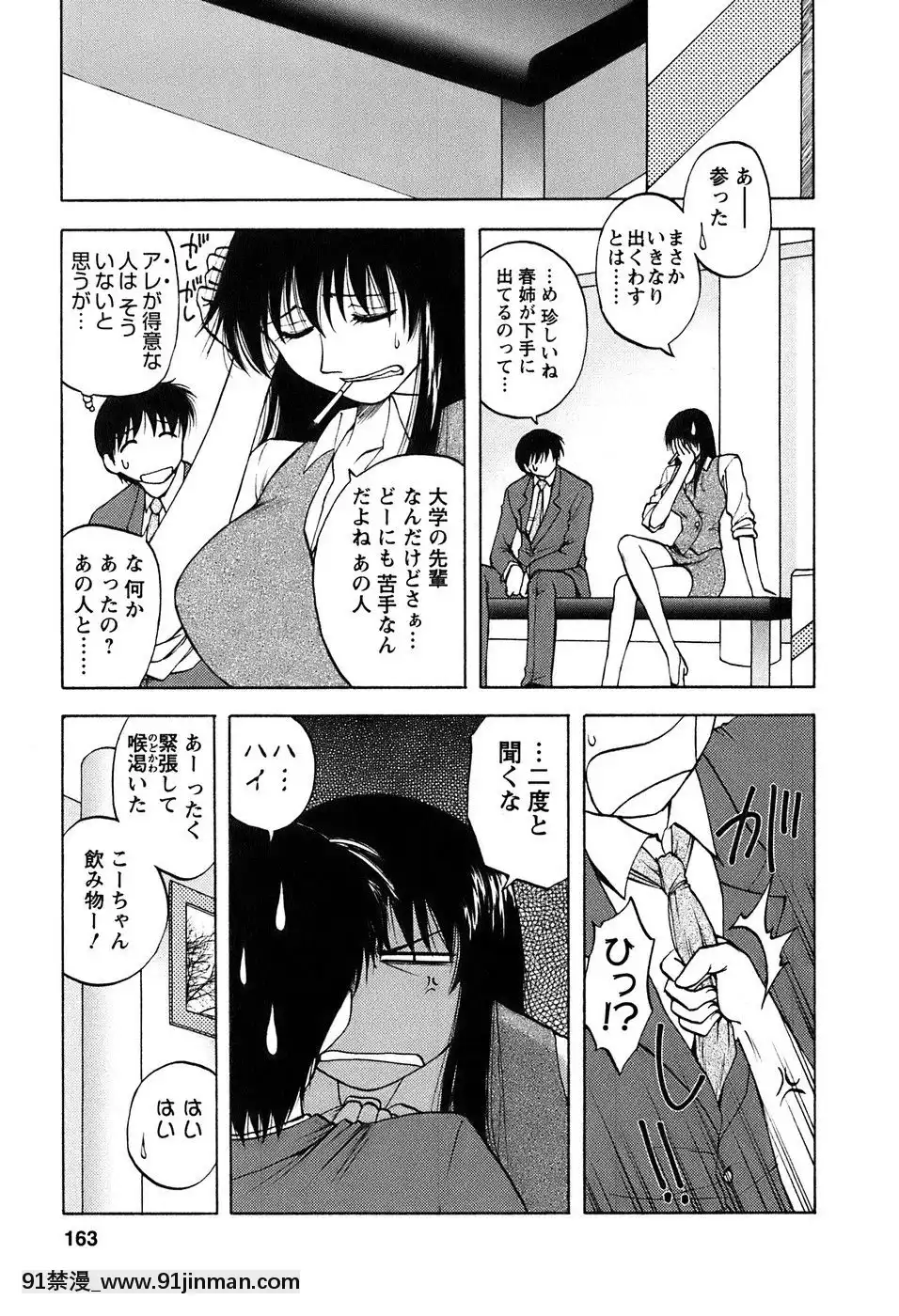[前田千石]奧さんバレー[triada 18禁]
