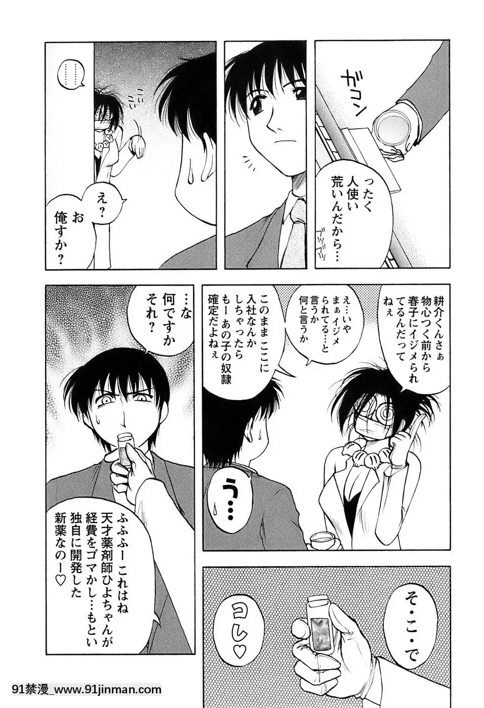 [前田千石]奧さんバレー[triada 18禁]