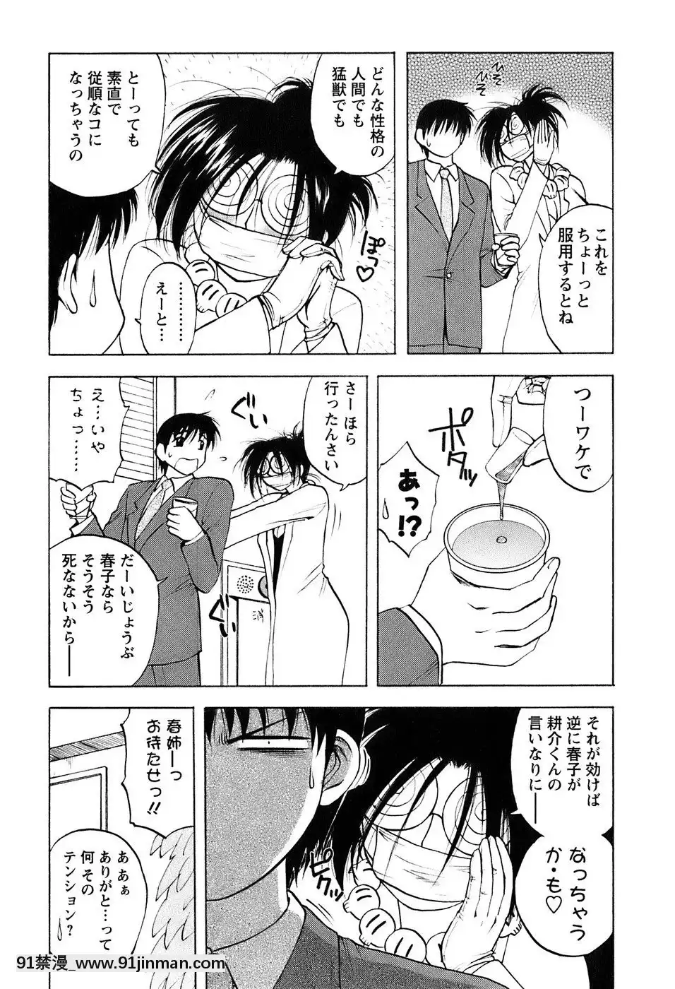 [前田千石]奧さんバレー[triada 18禁]