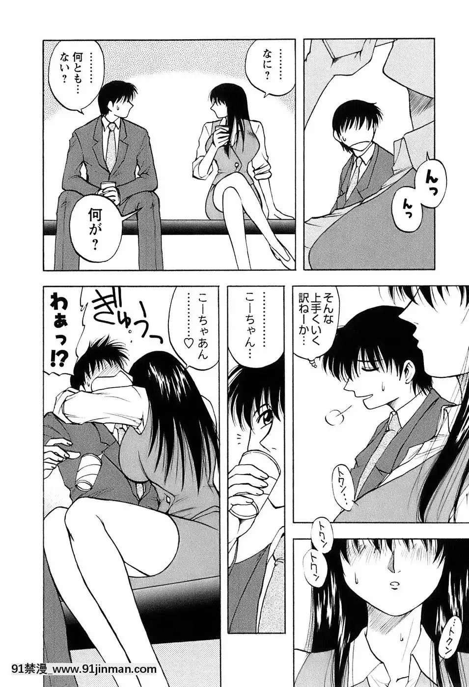 [前田千石]奧さんバレー[triada 18禁]