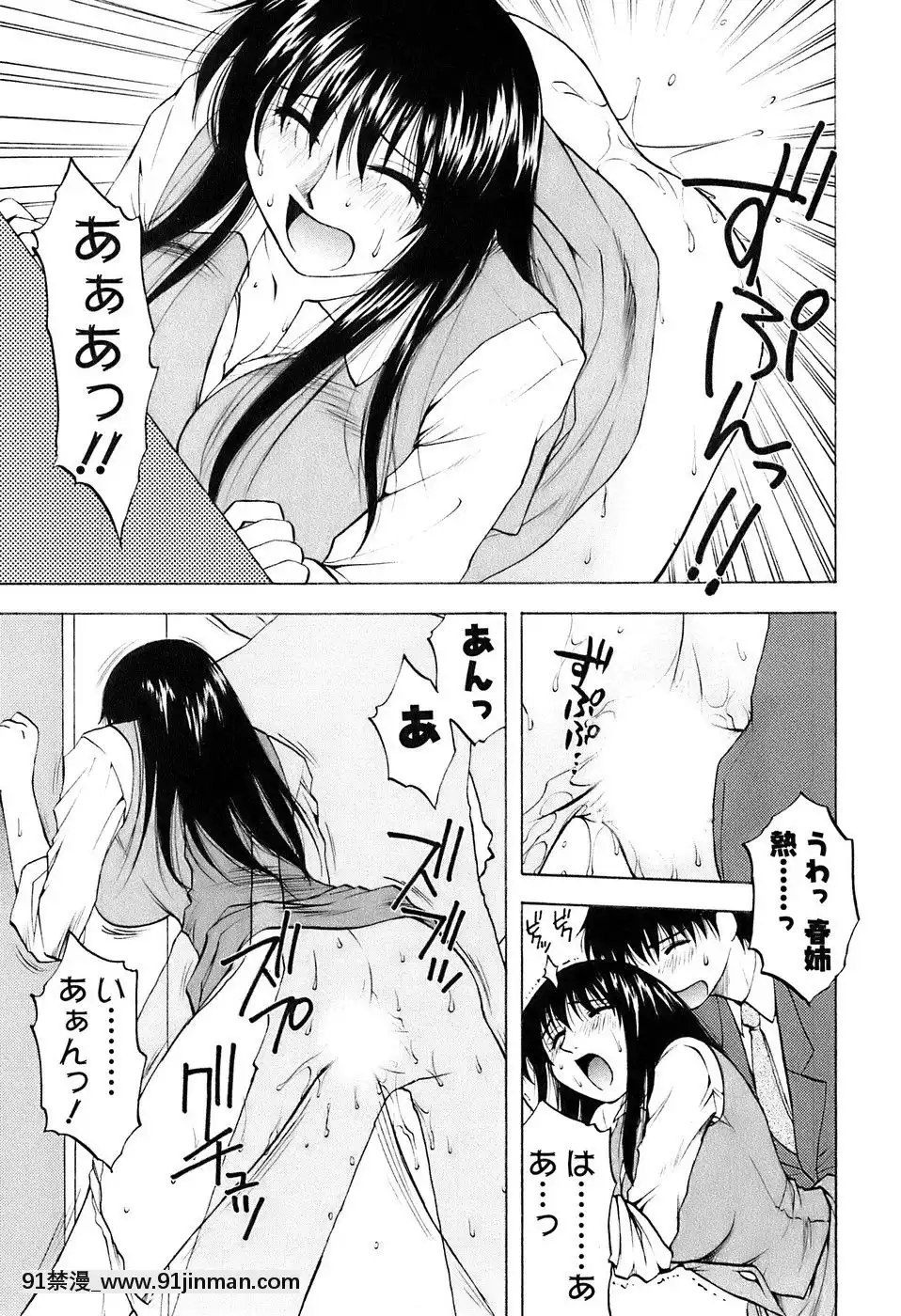 [前田千石]奧さんバレー[triada 18禁]