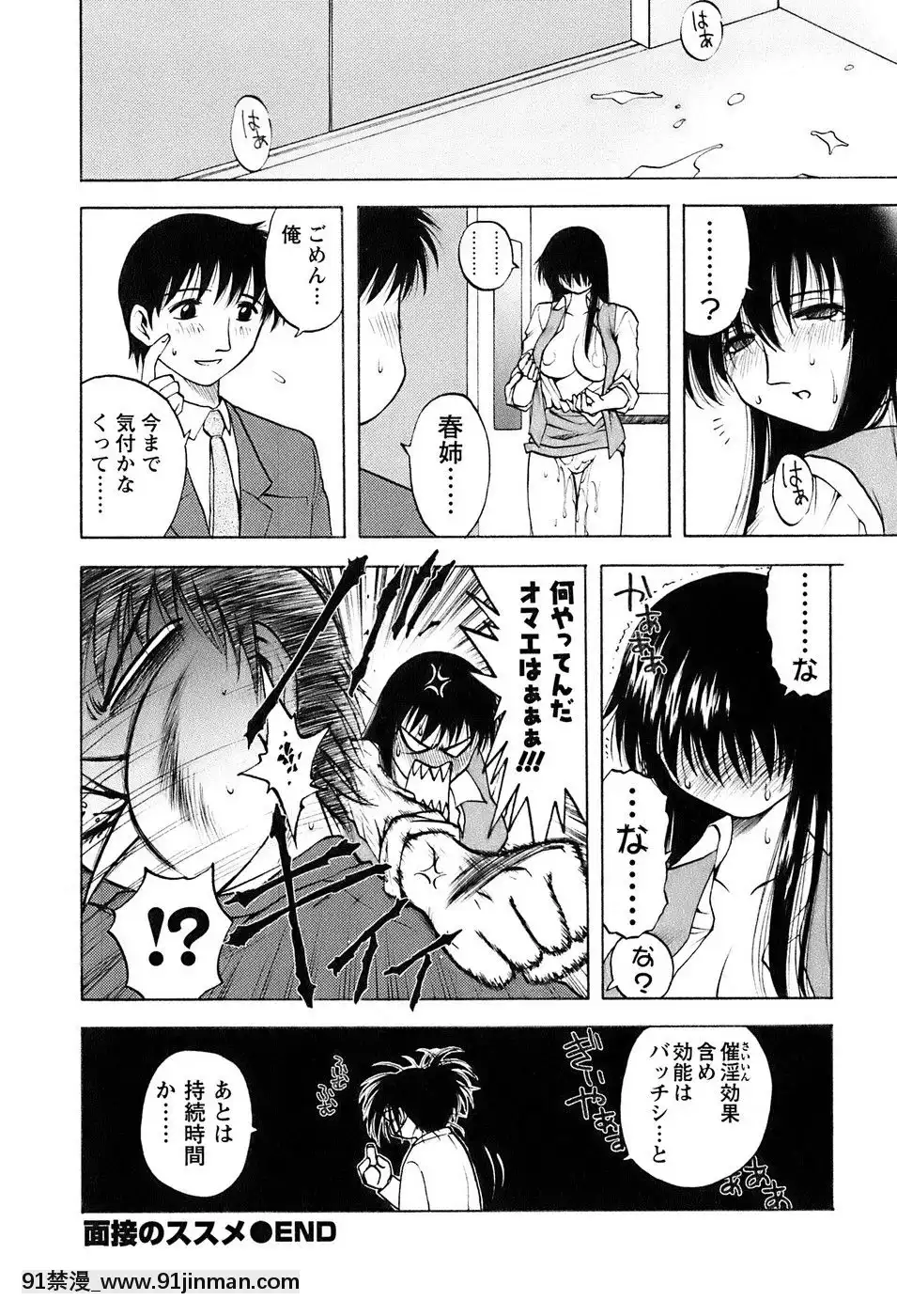 [前田千石]奧さんバレー[triada 18禁]