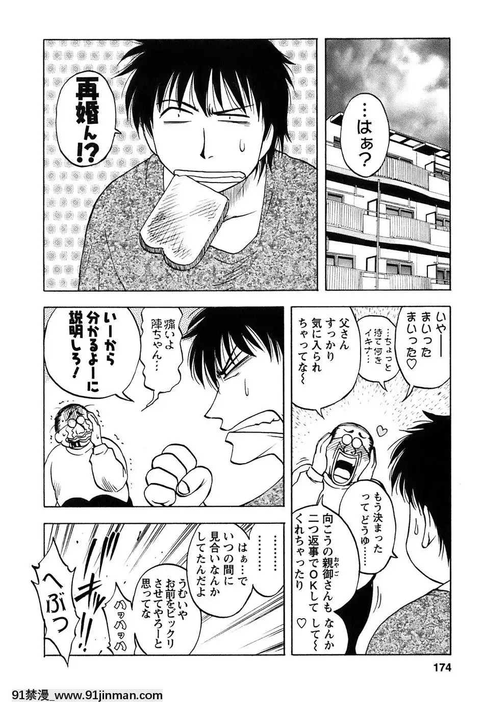 [前田千石]奧さんバレー[triada 18禁]