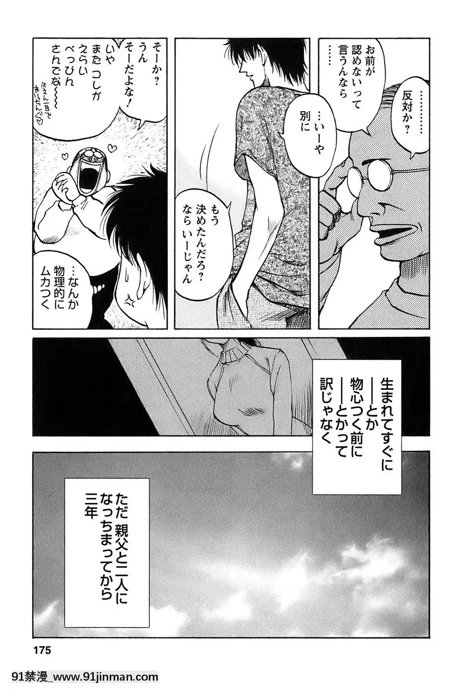 [前田千石]奧さんバレー[triada 18禁]