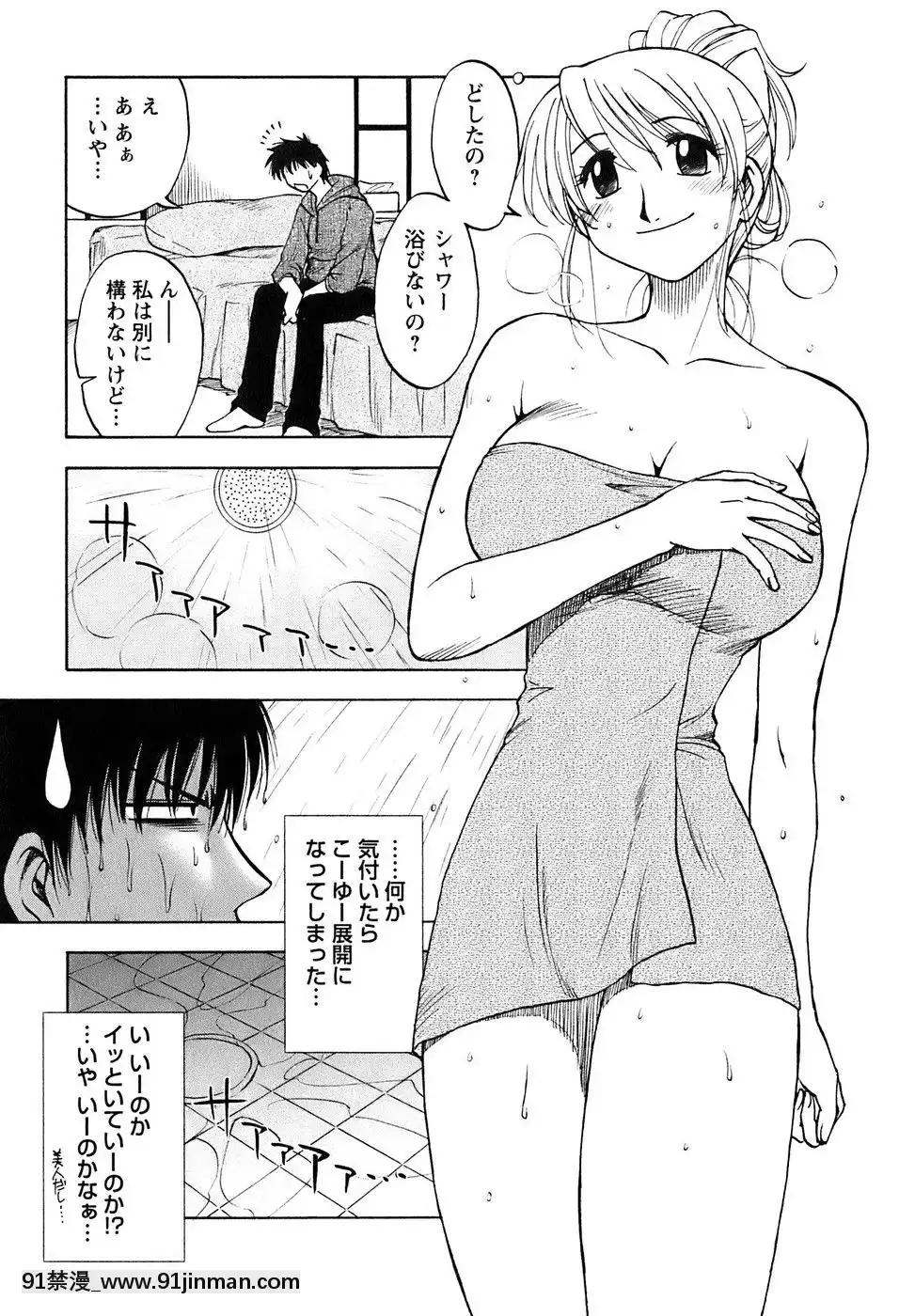 [前田千石]奧さんバレー[triada 18禁]