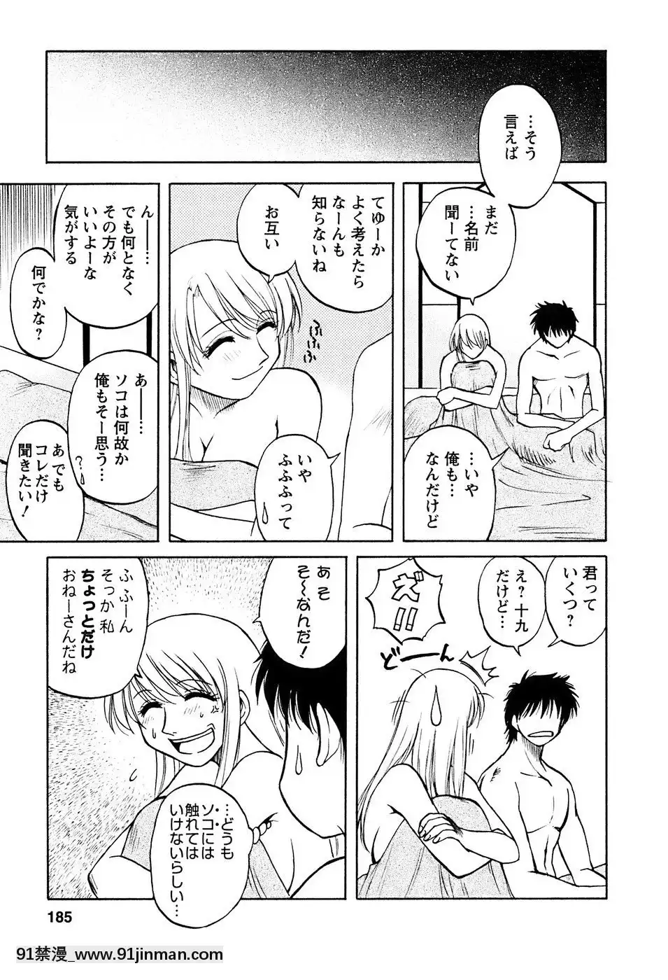[前田千石]奧さんバレー[triada 18禁]