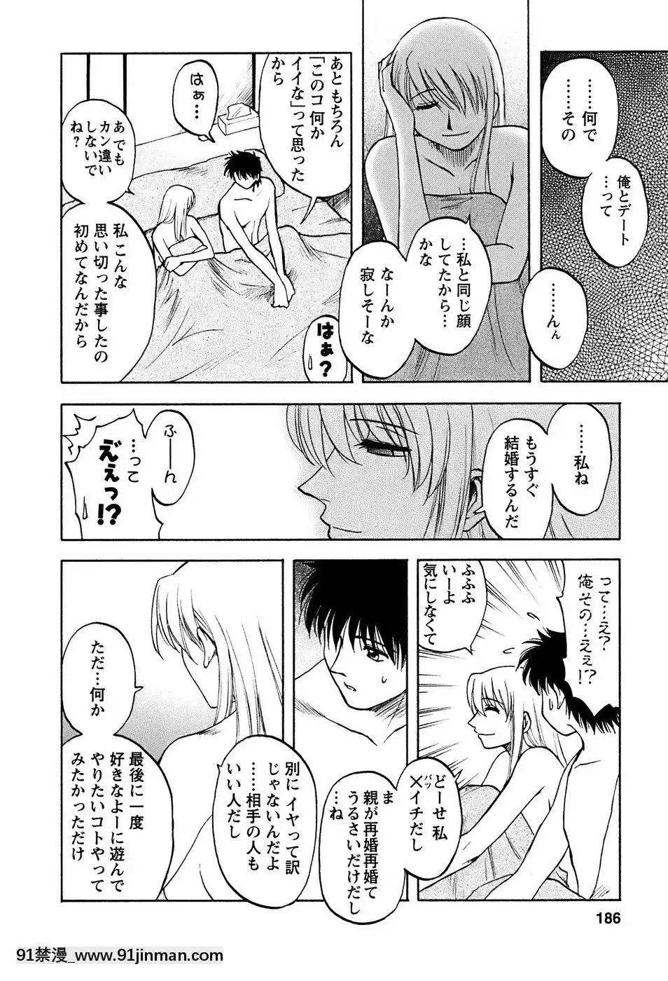 [前田千石]奧さんバレー[triada 18禁]