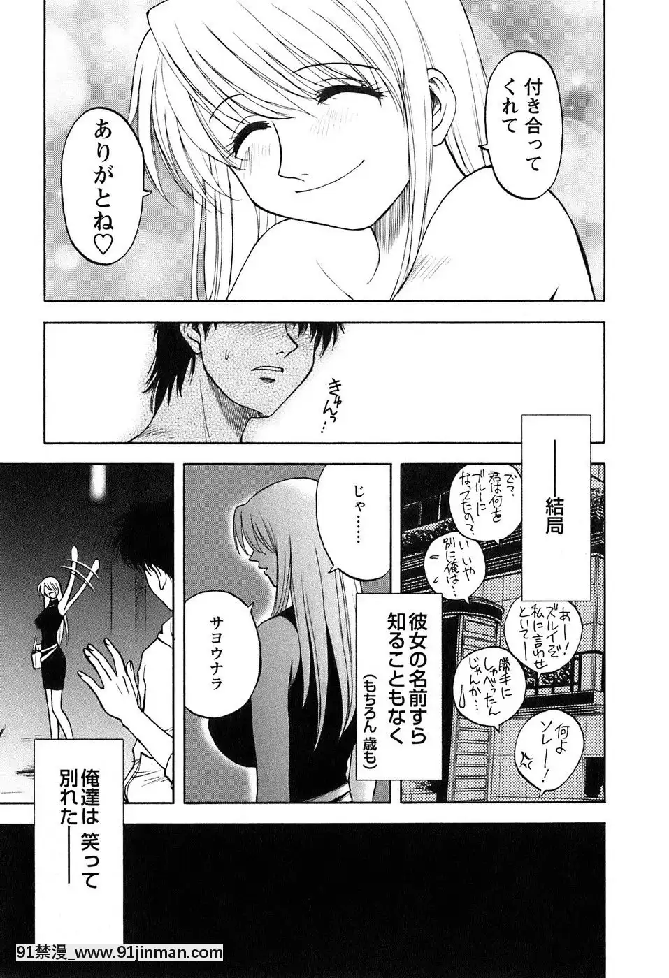 [前田千石]奧さんバレー[triada 18禁]