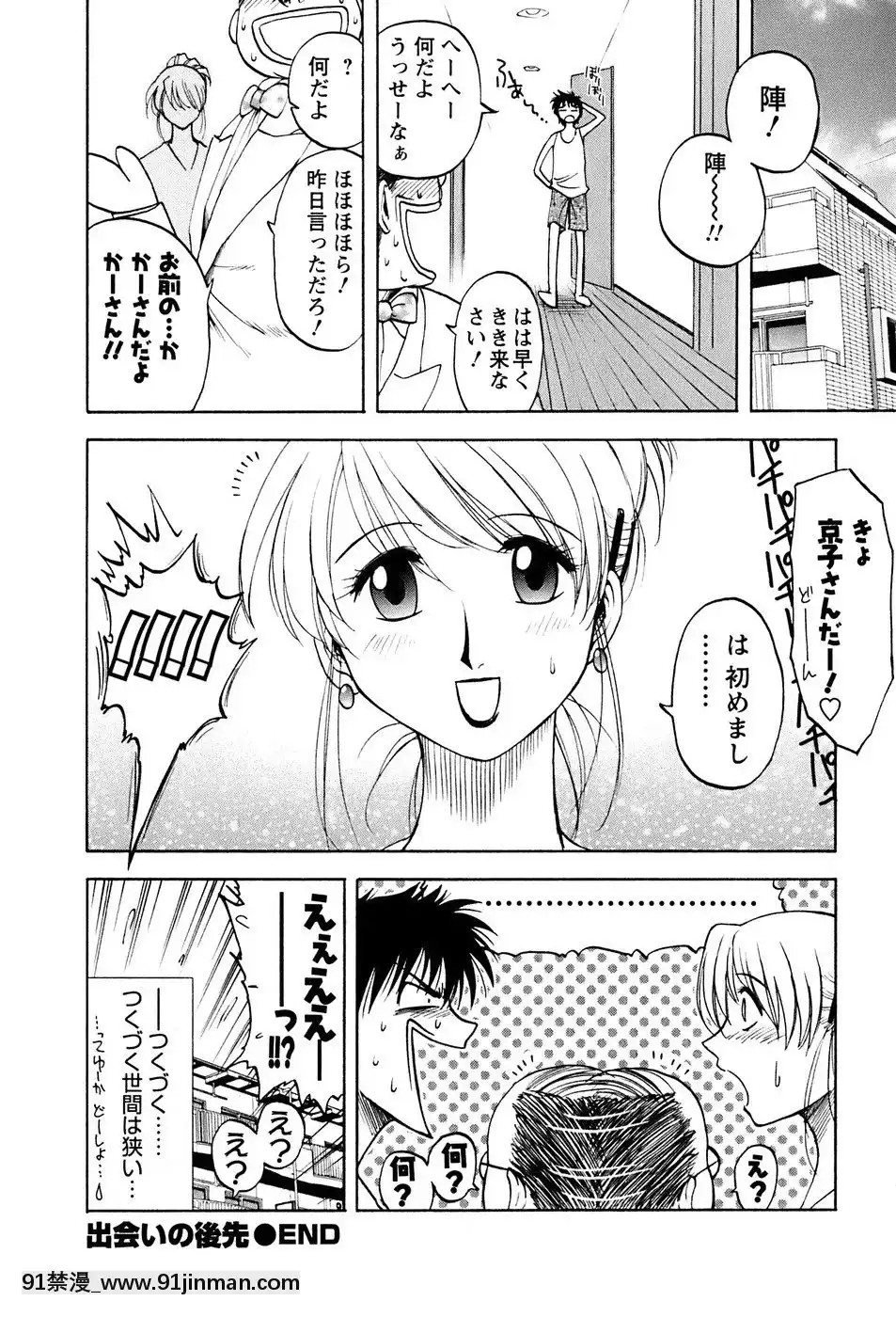 [前田千石]奧さんバレー[triada 18禁]