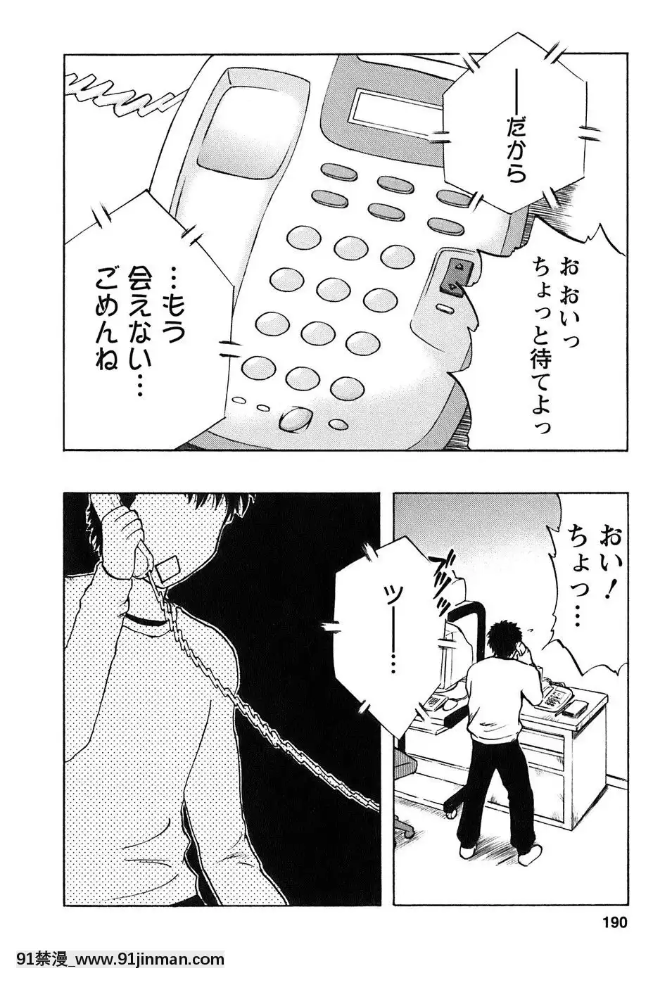 [前田千石]奧さんバレー[triada 18禁]