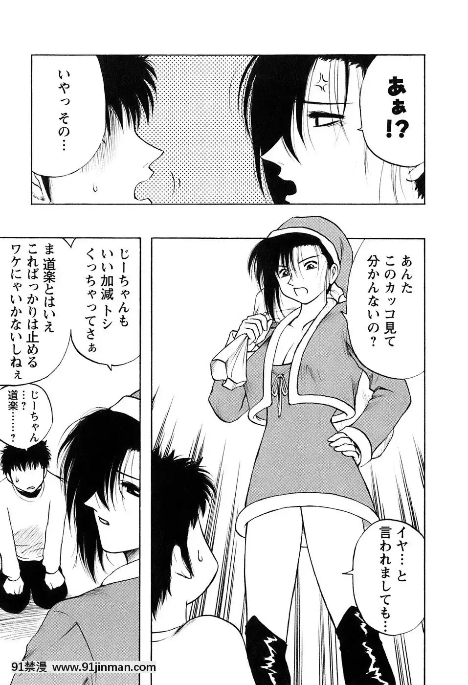 [前田千石]奧さんバレー[triada 18禁]