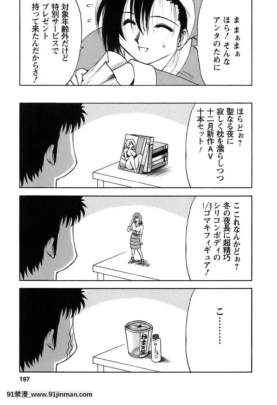 [前田千石]奧さんバレー[triada 18禁]