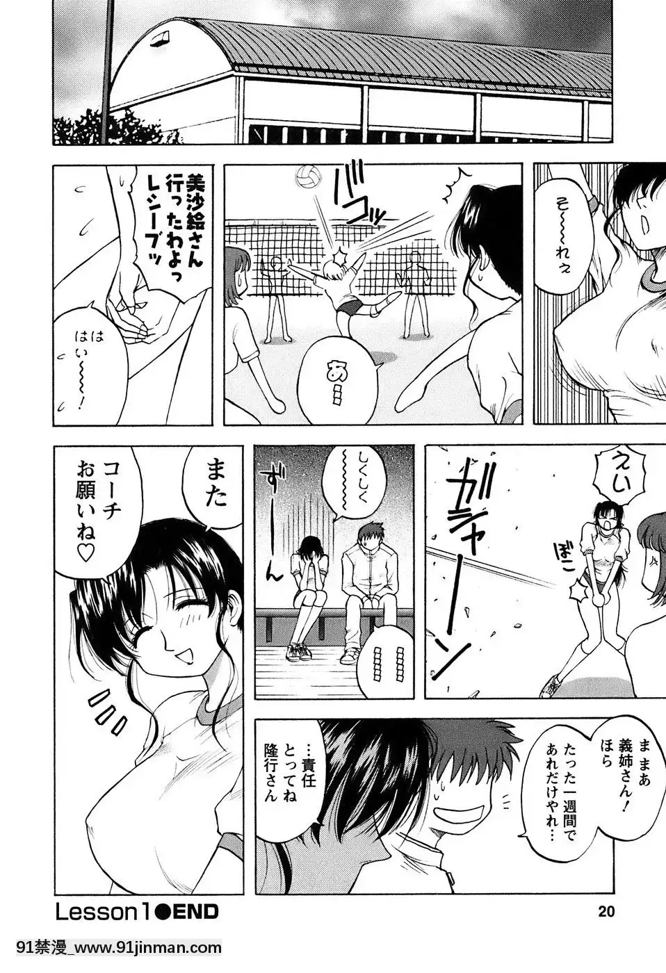 [前田千石]奧さんバレー[triada 18禁]